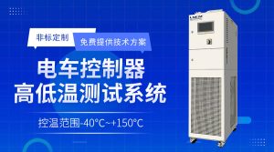 水冷機(jī)在元器件行業(yè)中的應(yīng)用