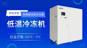 工業(yè)低溫制冷循環(huán)器應(yīng)用領(lǐng)域