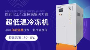 工業(yè)超低溫冰箱的選型與冷卻方式