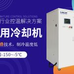 單機(jī)自復(fù)疊式冷凍機(jī)的應(yīng)用場(chǎng)景