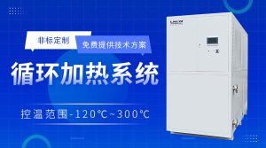 工業(yè)制冷設(shè)備chiller在化學(xué)反應(yīng)中的應(yīng)用