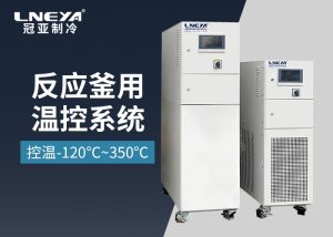 PLC多段高低溫控溫一體機應(yīng)用場景：從實驗室到工業(yè)生產(chǎn)