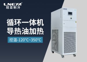 冷熱型一體機(jī)在制藥設(shè)備恒溫保障中的適配性分析