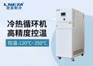 變頻冷凍機配套化工反應(yīng)罐進行低溫制冷的應(yīng)用分析