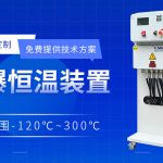 冠亞恒溫TCU控溫單元定義與優(yōu)勢(shì)介紹