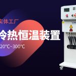 冠亞恒溫防爆冷熱一體機(jī)怎么適配嚴(yán)苛工況？