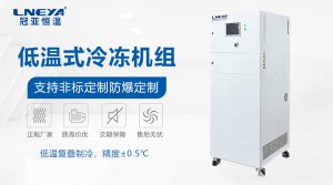 技術(shù)優(yōu)勢詳解：-110℃超低溫制冷機(jī)在航天領(lǐng)域的核心應(yīng)用價值