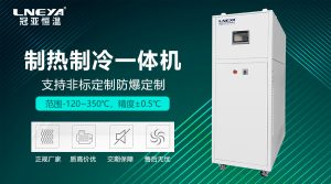 制冷制熱設備的基礎原理與分類介紹