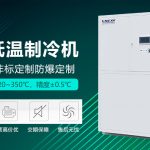 CO?制冷機(jī)在半導(dǎo)體行業(yè)有哪些應(yīng)用優(yōu)勢(shì)與核心場(chǎng)景？