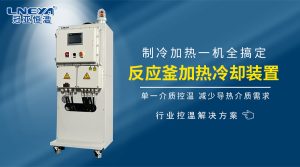 半導(dǎo)體制造溫控：CO?制冷機(jī)在制程中的應(yīng)用場景與優(yōu)勢