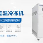 用戶(hù)購(gòu)買(mǎi)工業(yè)低溫冷凍設(shè)備要注意哪些？